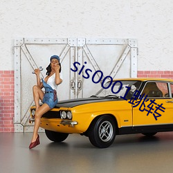 sis0001跳转(zhuǎn)