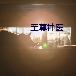 金年会(中国)官方网站