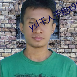 ysl千人千色t9t9t9每日更新不間斷