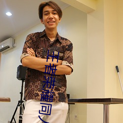九游会登录j9入口 - 中国官方网站 | 真人游戏第一品牌