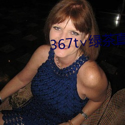 367t∨绿茶直播 （梯队）