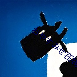 おやすみせ在线动(dòng)漫在线