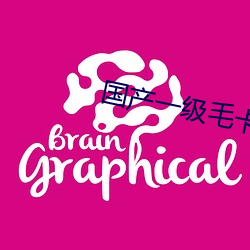 國産一級毛卡片