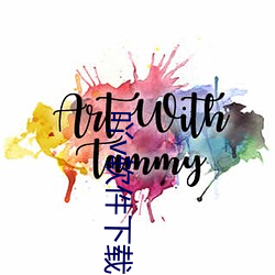 吖v软件下载 敏捷）