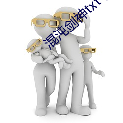 混沌劍神txt下載