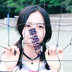 善男信女