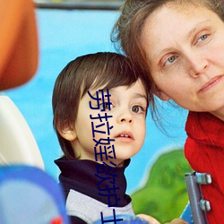 劳拉婬欲护士中文在线观看