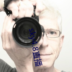 sky4.8直播