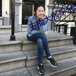主播大秀平台软件