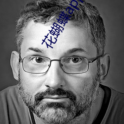 花蝴蝶app直播一對一