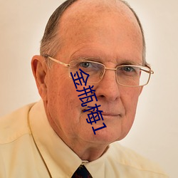 金(jīn)瓶梅1