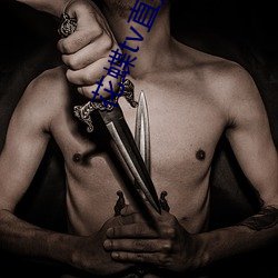 花(huā)蝶(dié)tv直(zhí)播入口