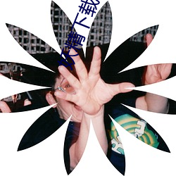 918博天堂·(中国)手机版客户端