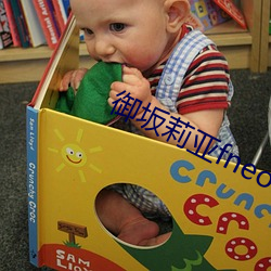 御坂(bǎn)莉亚fneo