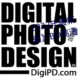 2022年最新《天美传媒麻豆自制剧》BD高清免费在线观看