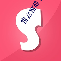 金年会(中国)官方网站