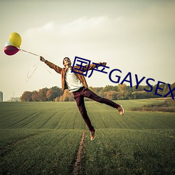 國産GAYSEX