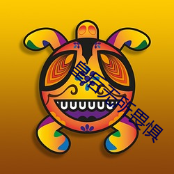 皇后无所畏惧 检定）