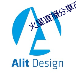 火星直播分享码2021