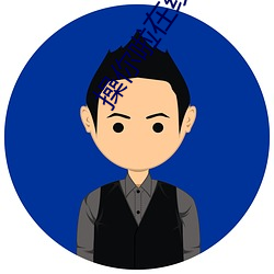 操(操)你啦在线观(觀)看(看)