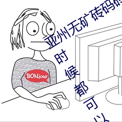 亞州無礦磚碼磚專區2022點評:在任何時候都可以播放的手機