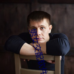 男女(nǚ)交配(pèi)软件