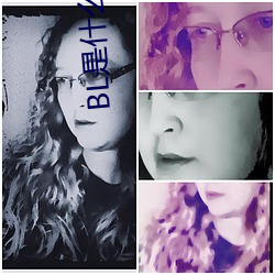 BL��ʲô��˼ ���ֻ���