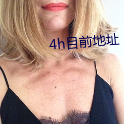 4hĿǰ(qin)ַ