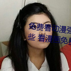 免費看動漫強人物漫畫軟件有哪些 看漫畫免費的強大軟件推