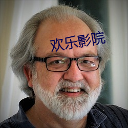 歡樂影院