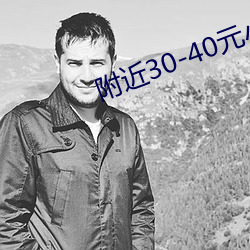 附近30-40元小旅馆(guǎn)