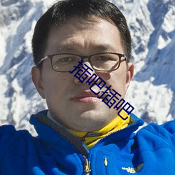 插(插)吧插吧