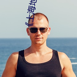 ��上海地铁裸露视频遭疯传热