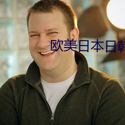 歐美日本日韓