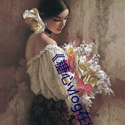 《糖心vlog在線觀看視頻