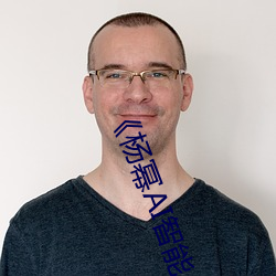 ��杨幂AI智能人脸替换脸造梦厂》BD高清完整版在线观看