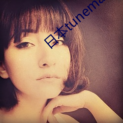 日本tunemakers