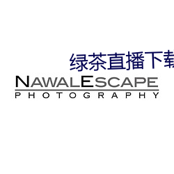 绿(l)茶(ch)直播(b)下载免(min)费(fi)