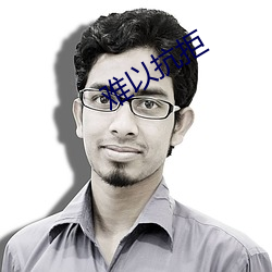 难以抗拒 ��虎啸狼号）