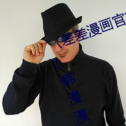 〈差(差)差漫(漫)画(畫)官方登录页面免费(費)入(入)口(口)〉(韩(韓)漫(漫)漫画无(無)遮在线(線))(全