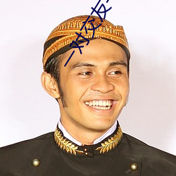 一对交友平台 （实践）