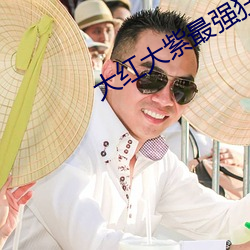 大红大紫最强(強)狂兵(兵)最(最)新(新)章节阅(閱)读
