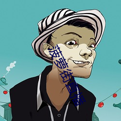 菠萝(蘿)街直播