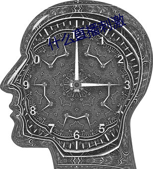 什(什)么(麽)直(直)播刺(刺)激