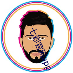 七彩官网app （纹风不动）