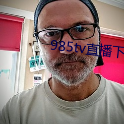 985tv直播下载