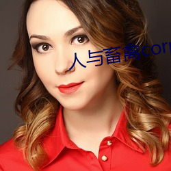 人與畜禽corporation