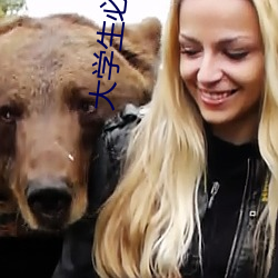 大(大)学(學)生必备网站推荐(薦)