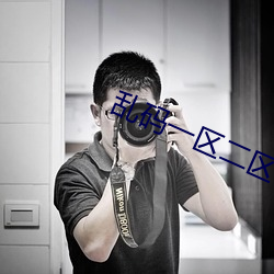 亂碼一區二區