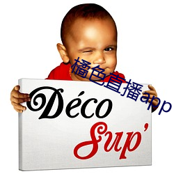 橘色直播app